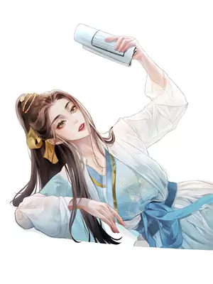 开局悔婚：白莲花剧本狗都不要