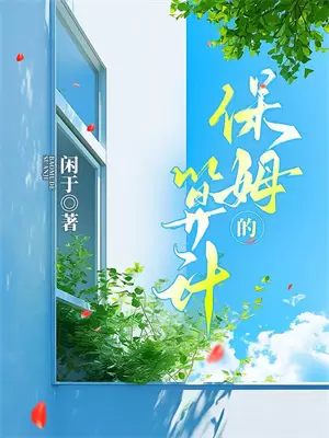 墟烬道主小说介绍