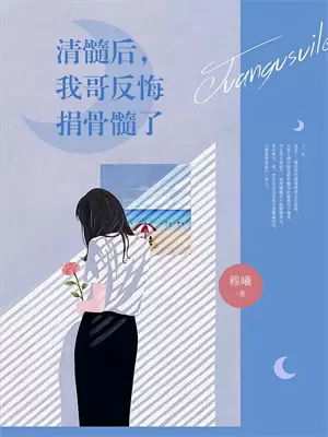 我是天条